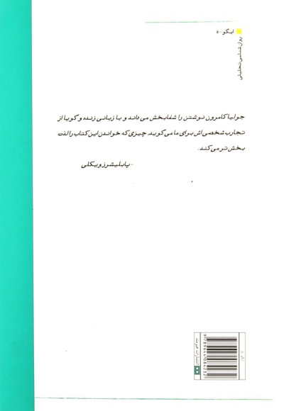 حق نوشتن